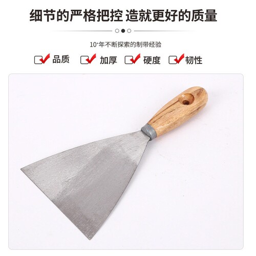 【6988人购买】油灰刀木柄铁质铲