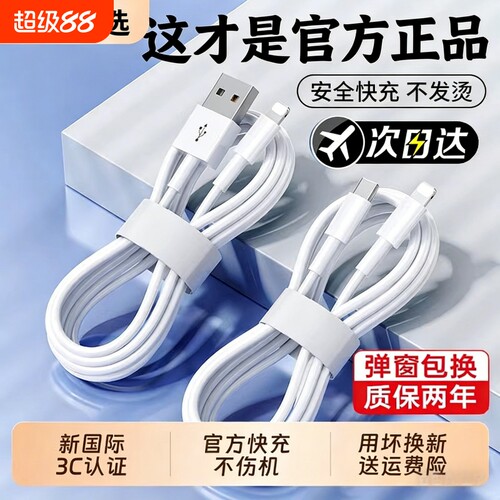 官方快充适用iPhone16数据线15promax正品14苹果13充电线12器PD20w手机11闪充17车载iPad平板2米原plus装喧巷