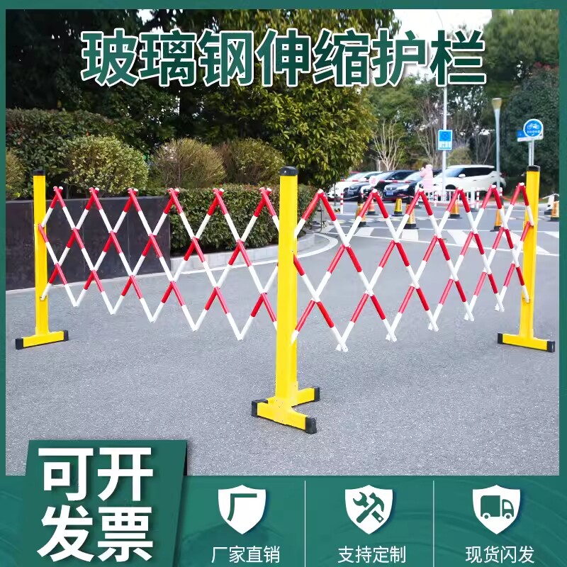 玻璃钢伸缩围栏道路施工电力安全临时围挡户外移动隔离栏折叠车位