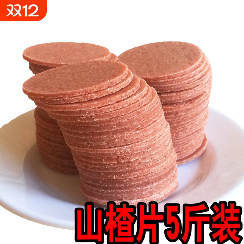 山楂片零食散装5斤装老人山楂条山楂干果脯小零食独立小包装整箱