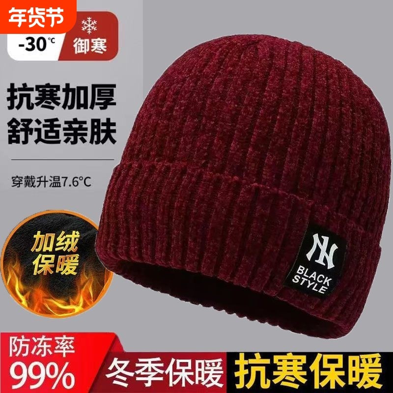 百搭毛线帽户外骑行帽雪尼尔套头针织帽帽子冬天男士冬季防冻抗寒,服饰配件/皮带/帽子/围巾,帽子,淘宝优惠券,粉丝福利购,淘宝优惠卷