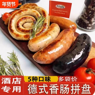 百倍德德式香肠拼盘烤肠组合罗勒叶图林根白肠爆汁肠德国烘焙早餐