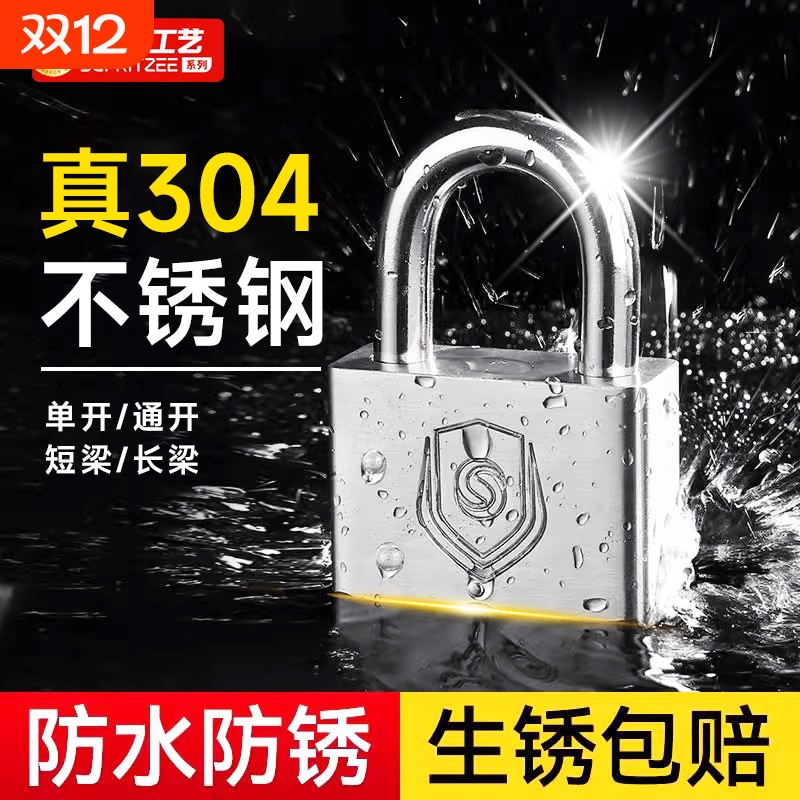 【央妈力荐】304不锈钢防锈挂锁