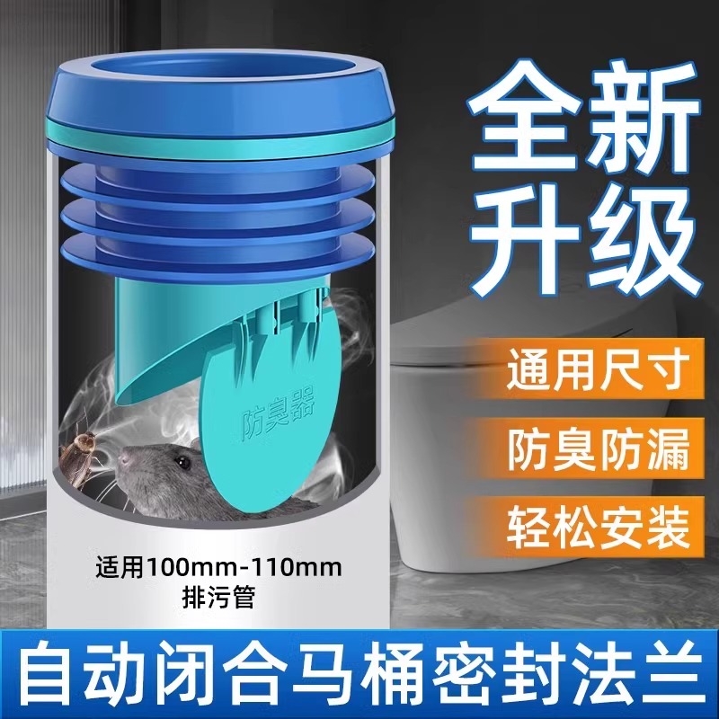 马桶法兰一体式通用防臭防漏返水