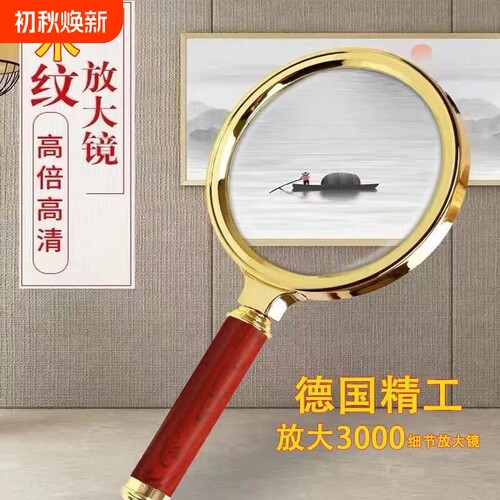 900000高倍放大镜|超1.2万次加购