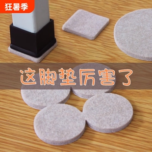 毛毡桌椅脚垫家具桌角腿防滑贴静音耐磨防滑沙发凳子椅子脚套垫高