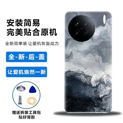 适用于vivoX90后盖塑料电池盖