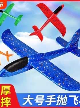 49cm大号儿童手抛飞机特技回旋泡沫飞机发光户外加厚亲子互动玩具