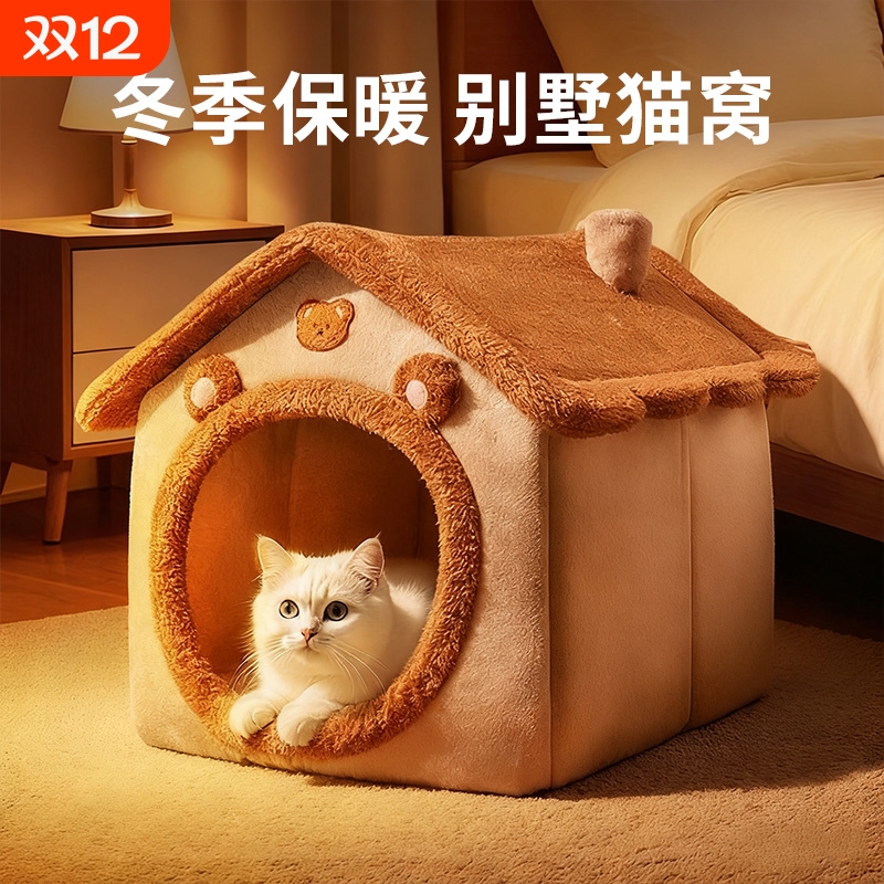 【冬季保暖别墅猫窝】宽敞大空间