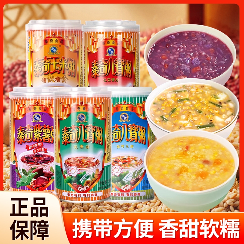 泰奇八宝粥370g莲子桂圆五谷杂粮粥罐装速食早餐营养粥羹夜宵休闲