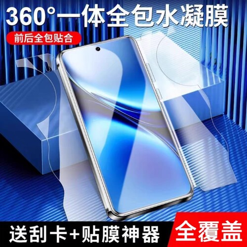 适用荣耀500一体蝴蝶膜全屏覆盖荣耀400/300pro前后全包超清magic7/magic6曲面x70i/x50防摔抗蓝光power贴膜
