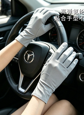 氨纶手套春夏男女白色礼仪薄短款弹力手套舞蹈紧身手套珠宝白手套