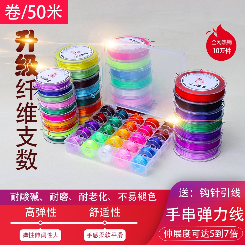 进口扁丝乳胶弹力线|千人加购