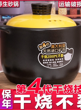 干烧第四代5升陶瓷砂锅破价陶瓷砂锅煲汤全新不裂炖煮养生沙锅