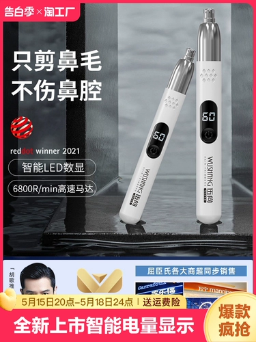 Xiaomi Electric Nose Maojiejieer продает миллион по всей сети