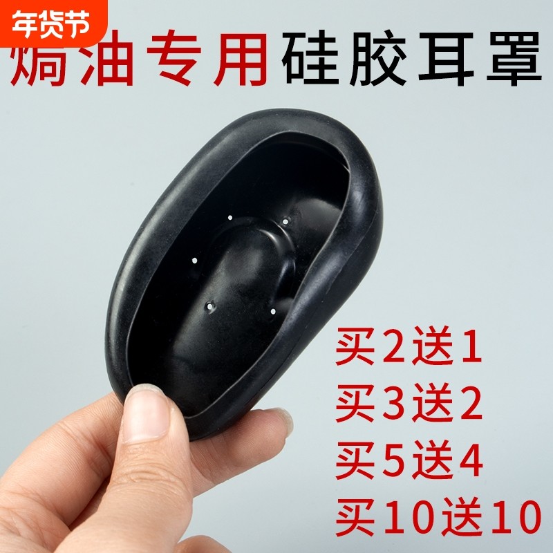 染发专用耳套美发耳罩焗油烫发用的防水硅胶理发店发廊工具用品护