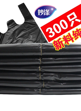家用厨房垃圾袋加厚大号黑色手提拉圾袋塑料袋子特厚抽取式背心式