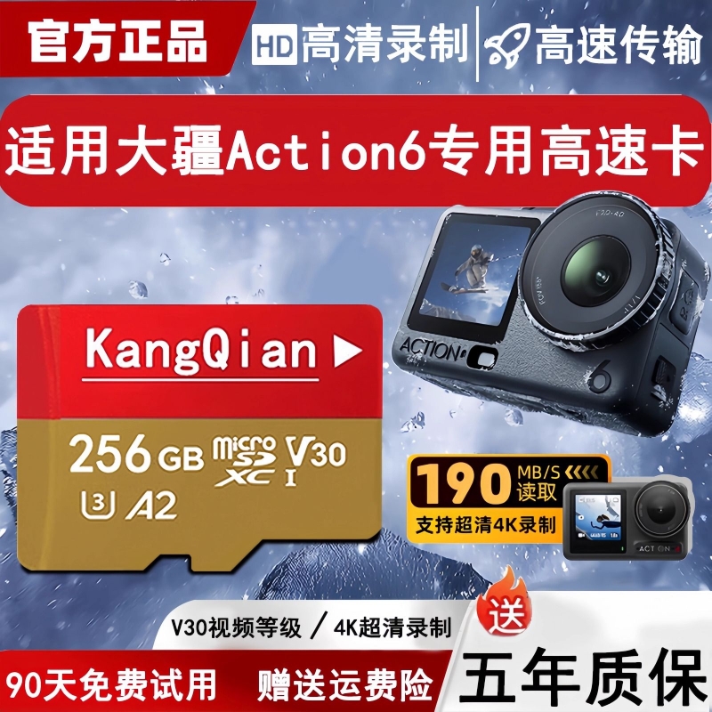 适用于大疆高速储存卡256GB