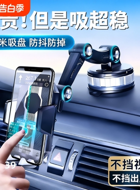 车载手机支架2026新款吸盘导航专用货车防震汽车通用固定支撑架