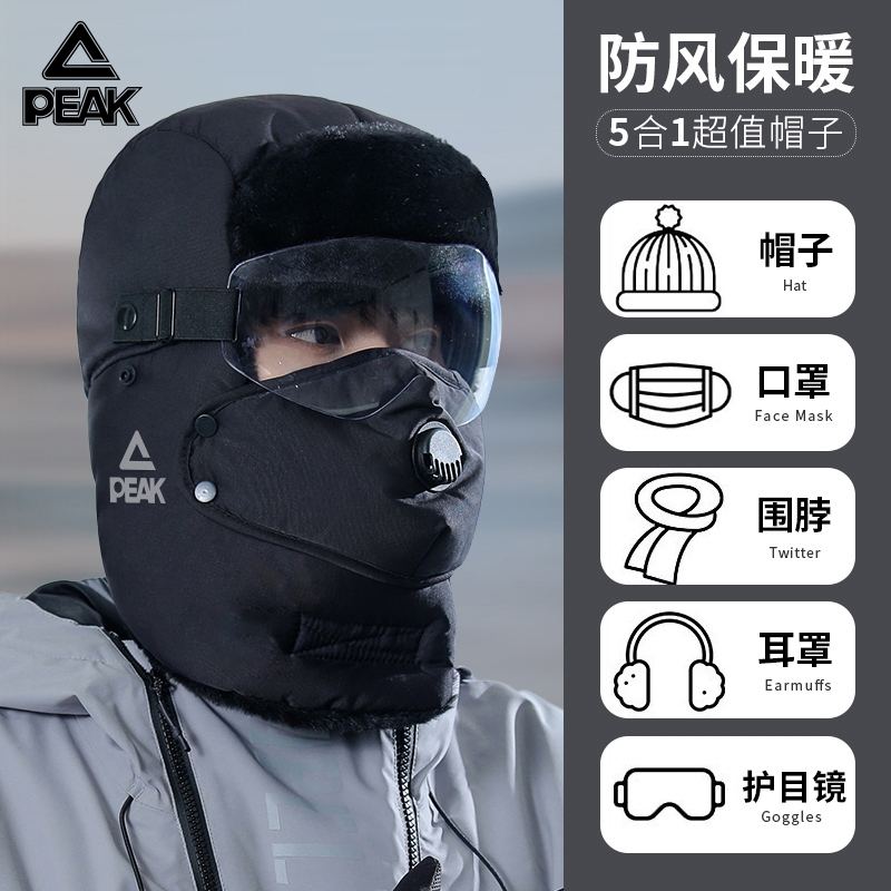 匹克东北帽子雷锋帽男冬季加绒加厚防寒防风面罩男士骑车保暖骑行