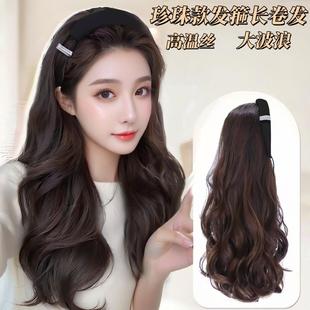 跨境新款珍珠款发箍半头套女自然仿真假发大波浪源头工厂现货批发