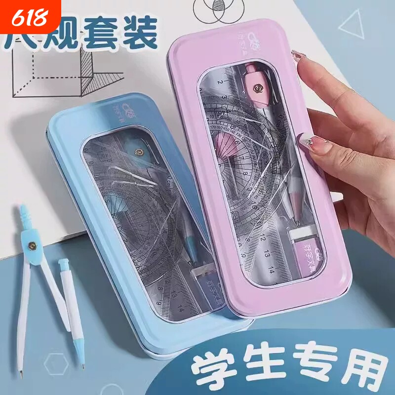 圆规尺子套装小学生七件套学生绘图文具三角尺直尺量角器多功能尺
