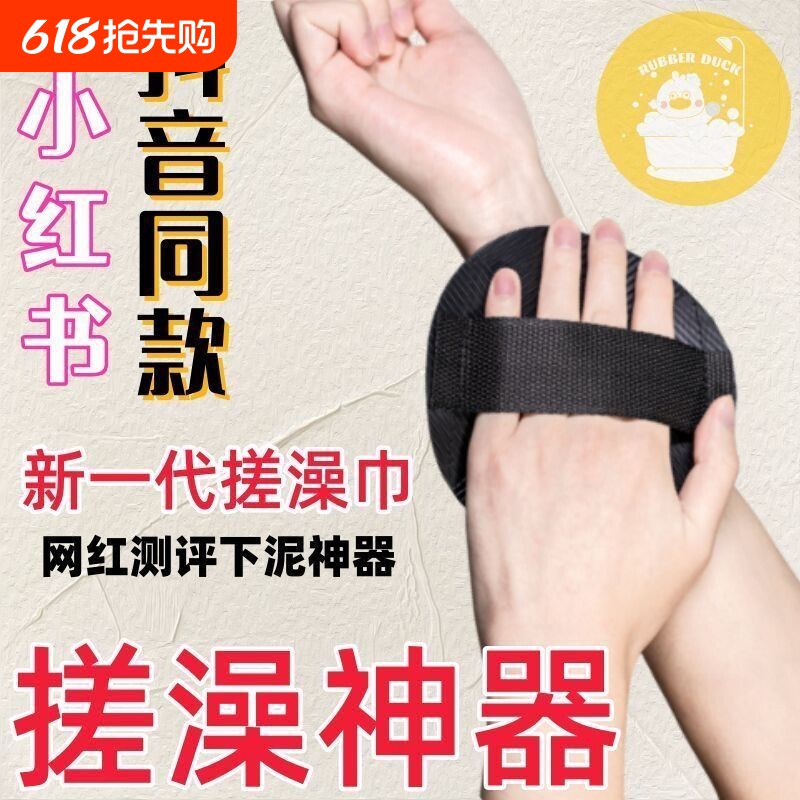 网红搓澡神器升级版宋祖儿同款无痛下泥小红书同款去角质搓澡皮子
