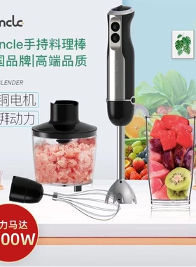 wancle Life 手持搅拌机婴儿辅食手工皂打蛋机器绞碎肉料理棒家用