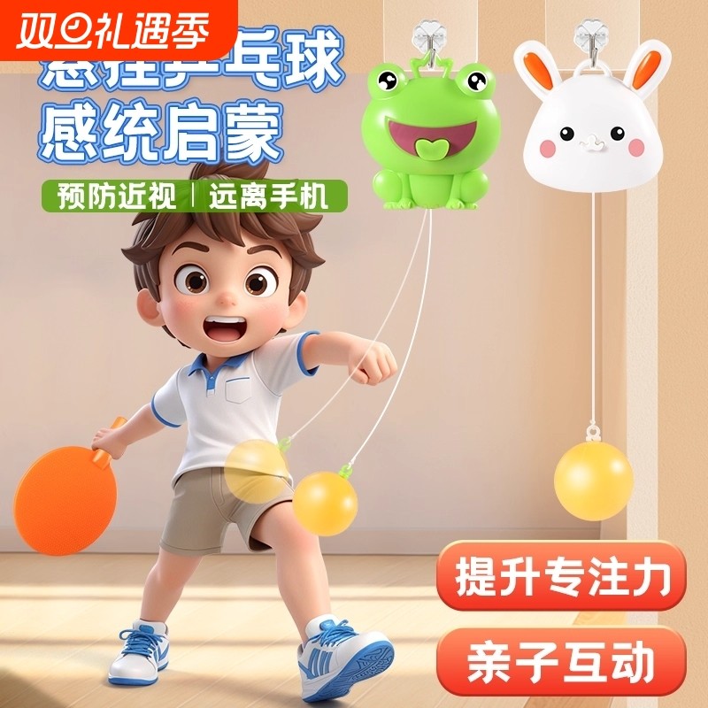 悬挂式乒乓球儿童训练器1到3岁2亲子互动室内6宝宝注意力益智玩具