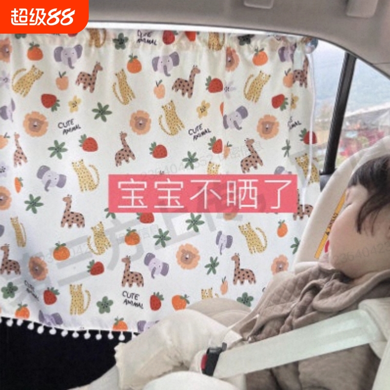 夏日汽车窗帘遮阳帘卡通棉布车用吸盘遮光帘车载防晒隔热遮阳挡