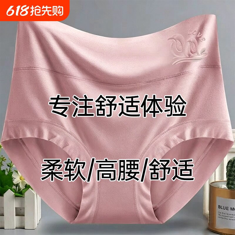 莫代尔女士内裤高腰收腹透气抗菌胖mm大码妈妈短裤头红色提臀柔软