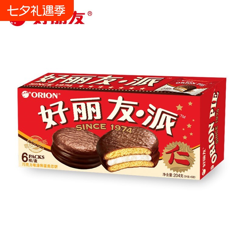 好丽友巧克力派6枚双莓派蛋黄派糕点巧克力味年货草莓散装夹心