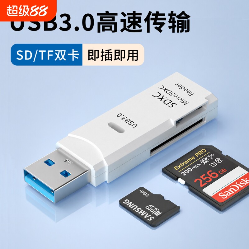 USB3.0读卡器高速传输多合一TF内存卡SD卡适用苹果手机Mac笔记本电脑通用行车记录仪相机ccd多功能otg转换器