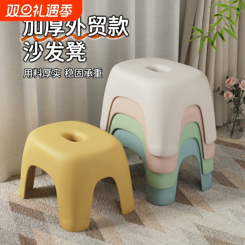 家用塑料小凳子客厅板凳加厚方凳可叠放矮凳儿童浴室凳入户换鞋凳