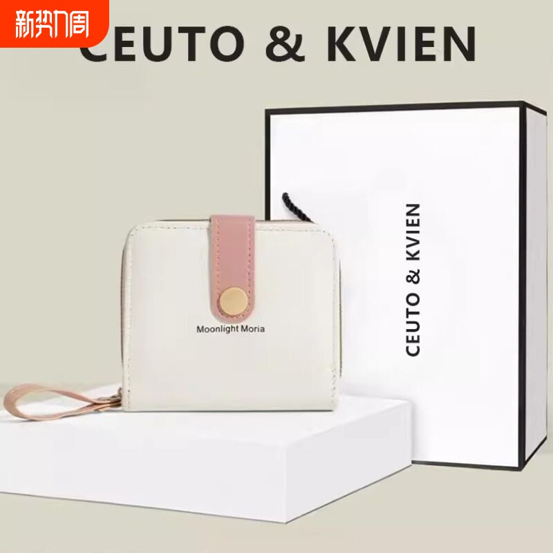 CEUTOKVIEN钱包女士2026新款短款学生拉链迷你小网红零