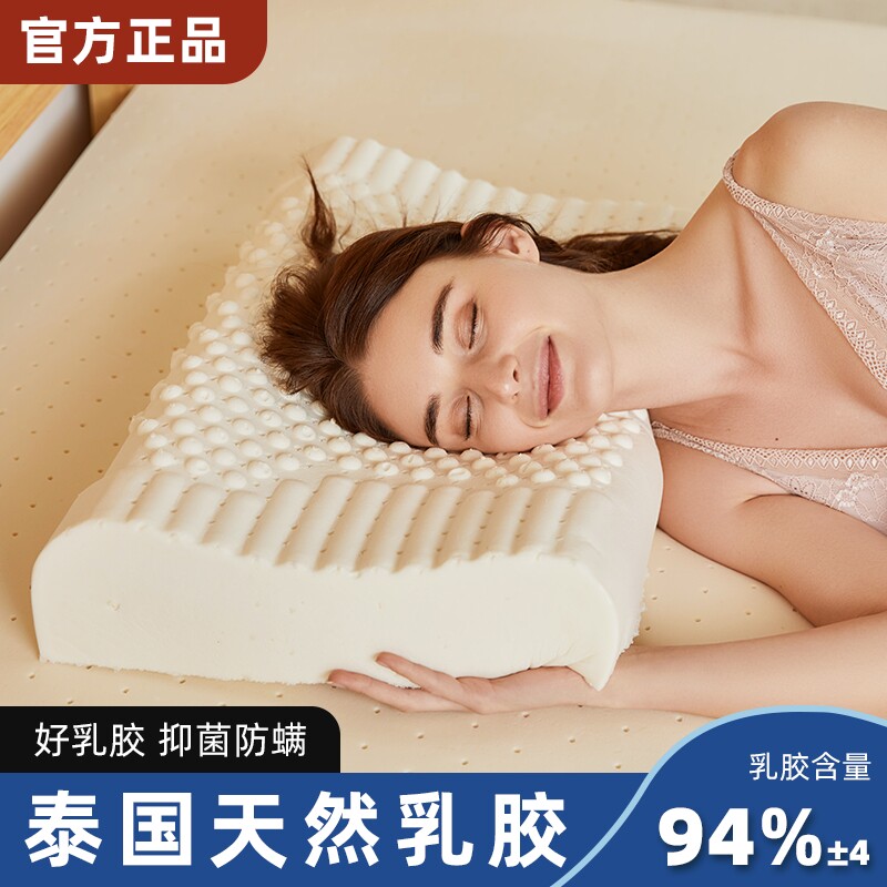 泰国乳胶枕头天然透气正品成人学生儿童低枕枕芯一对护颈橡胶双人