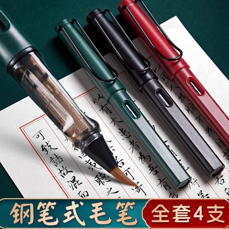 钢笔式毛笔钢笔软笔狼毫小楷可加墨自来水软头笔成人专业抄经书法笔水毛笔秀丽笔便携墨囊科学上林赋吸墨白色图片