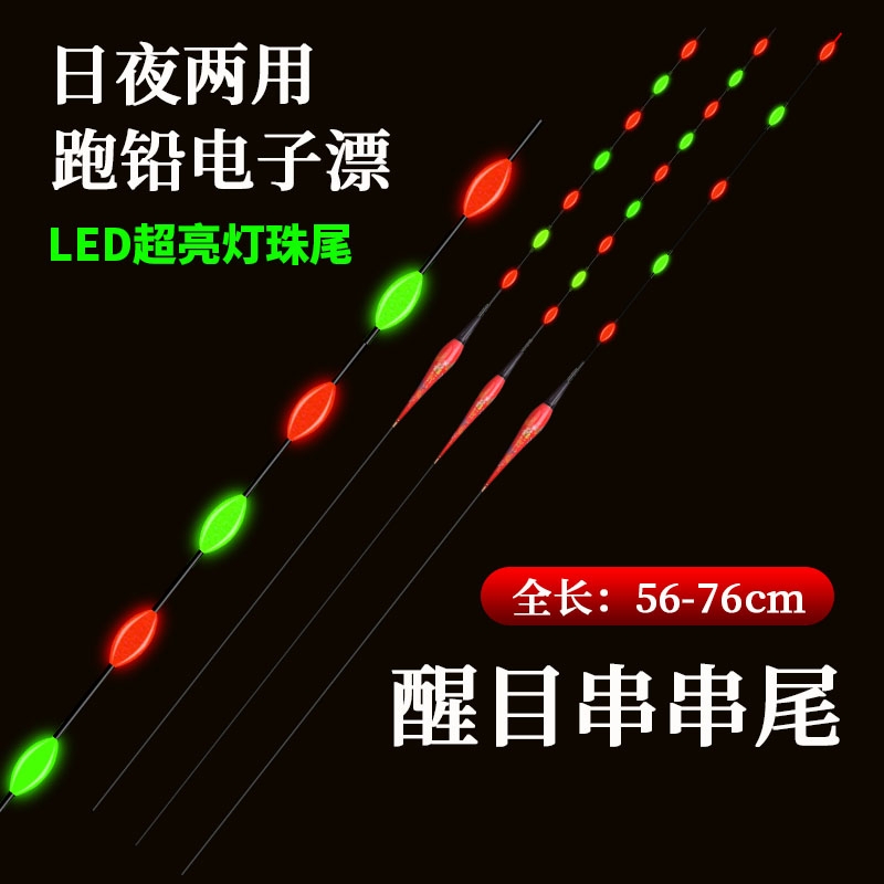 超亮LED硬尾跑铅漂夜光漂无铅自立电子漂日夜两用加粗醒目流氓漂