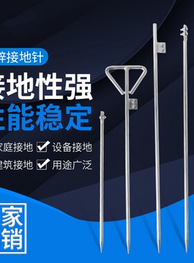 镀锌家用接地桩接地棒接地线柱神器装置充电桩纯铜