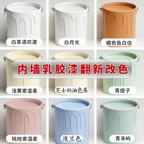 防水性涂料油漆环保墙漆
