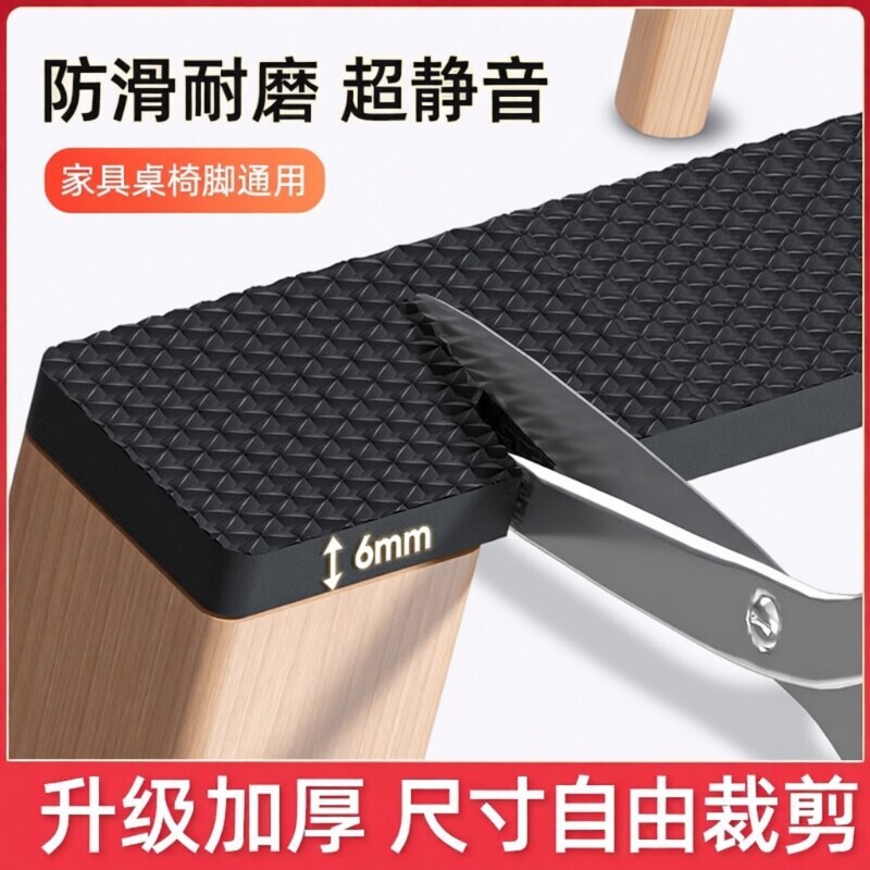 静音桌椅脚垫防滑加厚耐磨图片