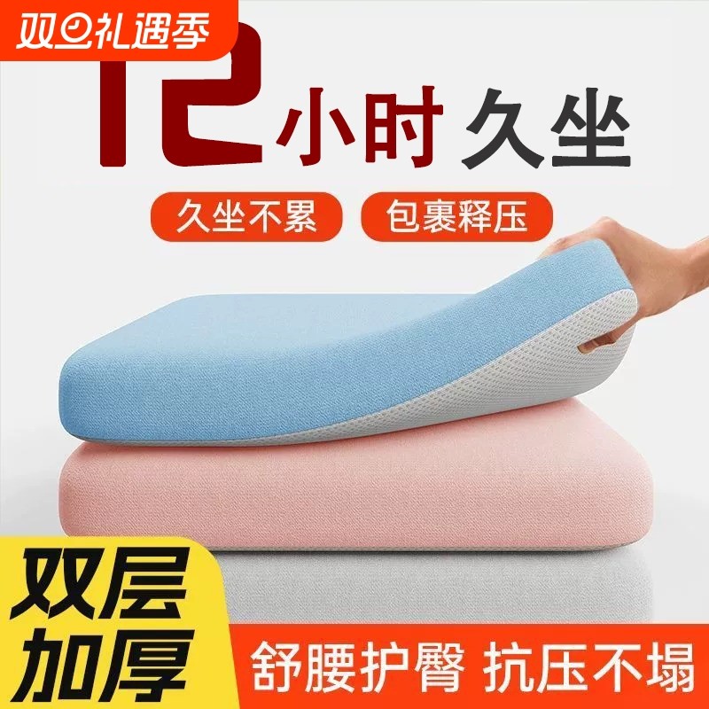 坐垫椅子垫防屁股痛座垫办公室学生教室凳子透气记忆棉垫沙发久坐