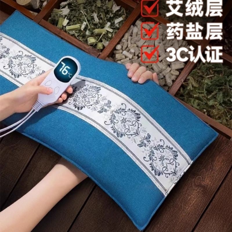 俞兆林电加热盐袋粗海盐热敷包暖宫神器艾灸热敷护腰带理疗袋艾草