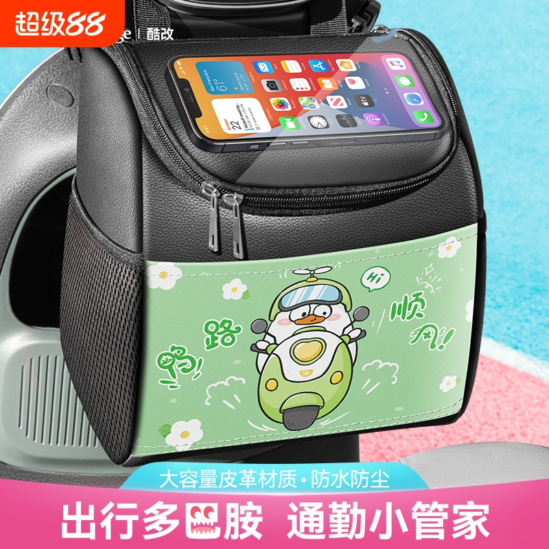 电动车挂包前置物兜防水电车挂物包通用电瓶车手机充电器收纳挂袋