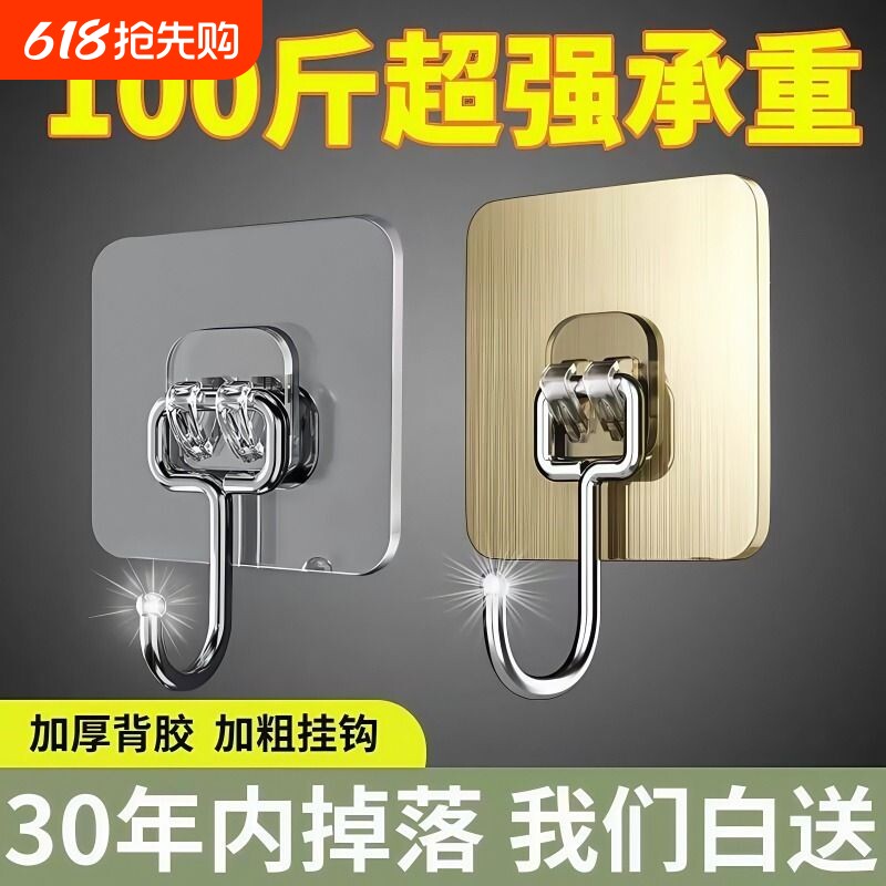 挂钩强力粘胶粘钩免打孔承重厨房壁挂强力无痕门后衣服钥匙不锈钢