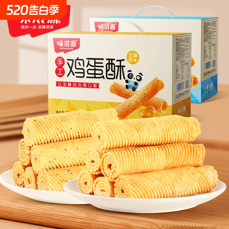 过年手工鸡蛋卷凤凰卷广东特产零食饼干礼品盒解馋蛋酥芝麻好吃