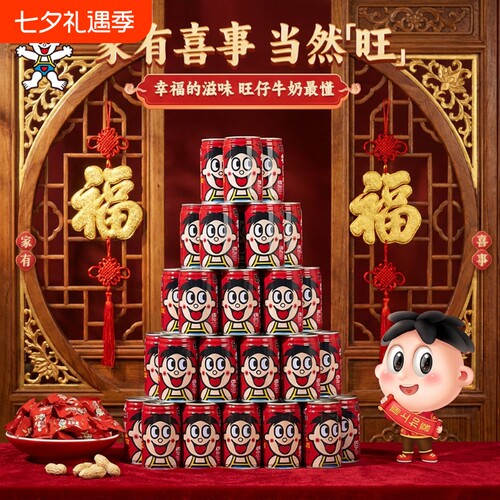 旺旺旺仔牛奶145ml*16罐散装小罐早餐奶调制乳情侣礼物饮品R罐装