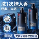 沐浴露男士 牌官方 持久留香72小时古龙洗头水乳液膏套装 二合一正品