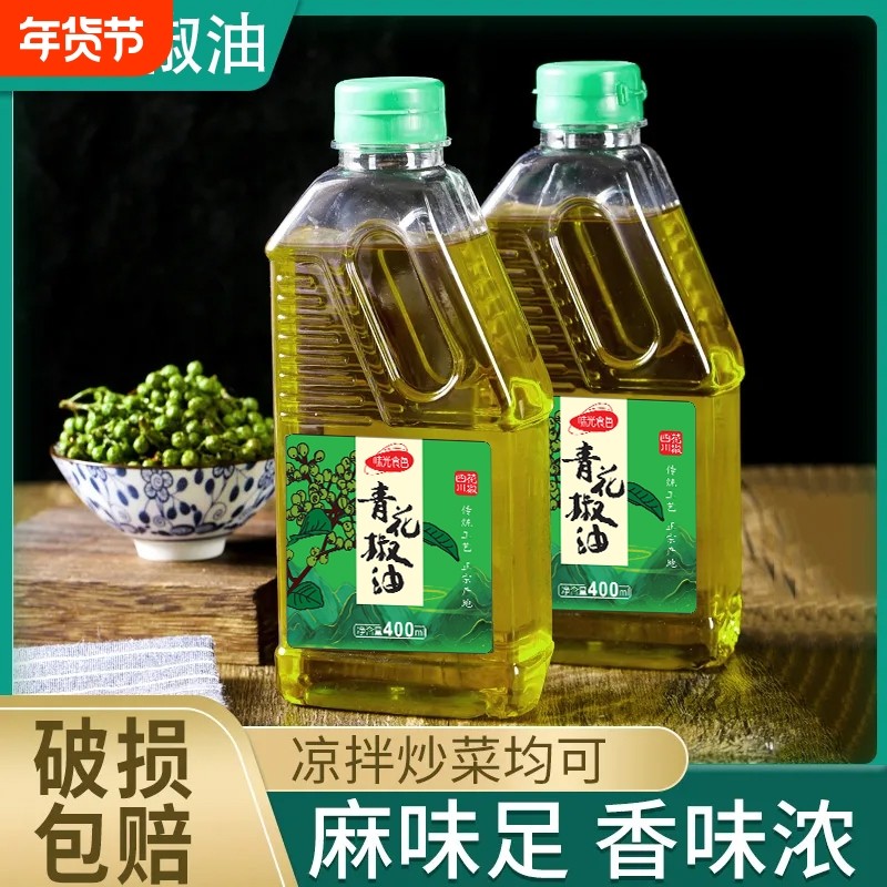 四川花椒油特麻特香青花椒麻油藤椒油川菜米线串串专用凉拌菜家用,粮油调味/速食/干货/烘焙,花椒油/藤椒油,淘宝优惠券,粉丝福利购,淘宝优惠卷