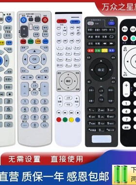 中国电信机顶盒遥控器万能网络华